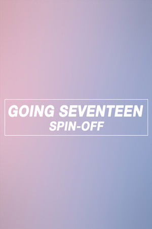 GOING SEVENTEEN SPIN-OFF