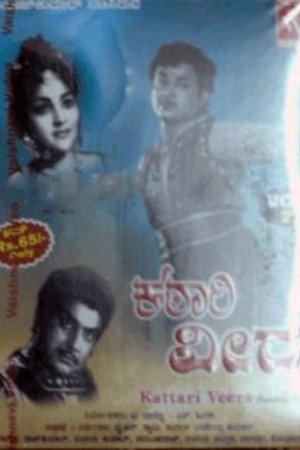 Katari Veera