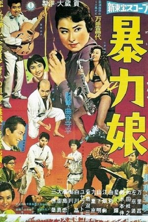 Judo Queen
