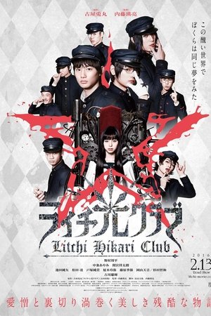 Litchi Hikari Club