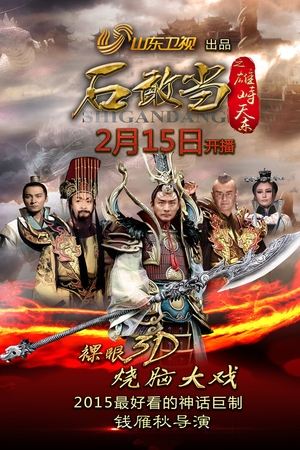 Journey to the East