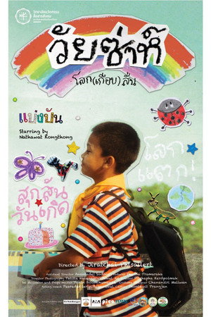 Earthqake poster