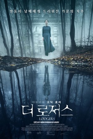더 로저스