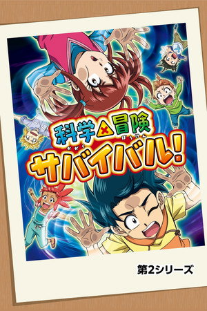 Season 2