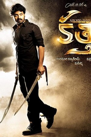 Kalyan Ram Kathi