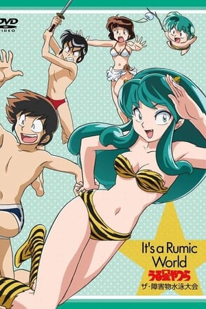 Urusei Yatsura: The Obstacle Course Swim Meet, It's a Rumic World: Urusei Yatsura