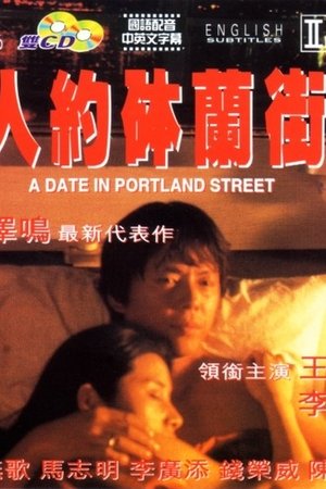 A Date in Portland Street