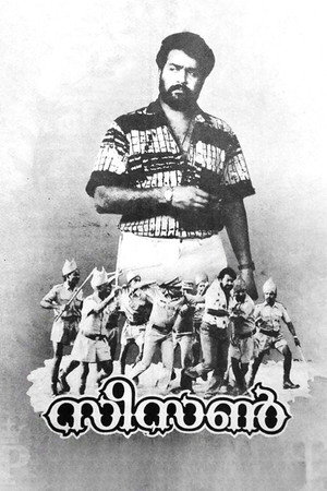 സീസൺ സീസൺ