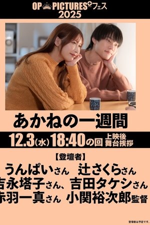 Mutchiri mibōjin abaka reta himegoto