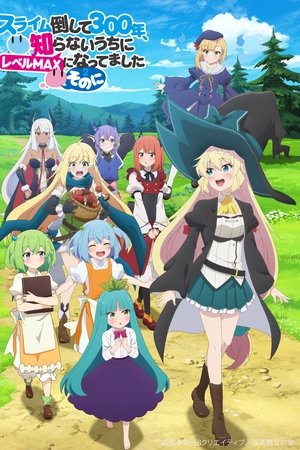 La Sorcière invincible tueuse de Slime depuis 300 ans