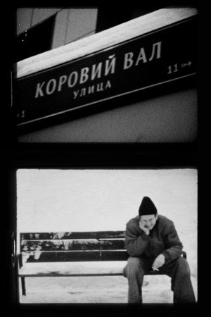 Koroviy Val poster