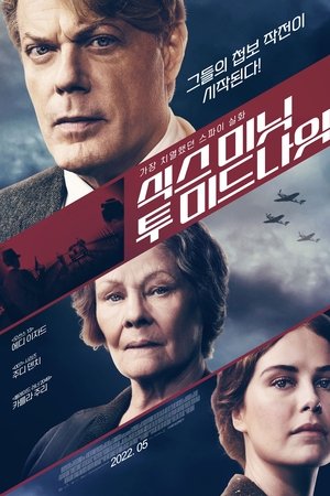 식스 미닛 투 미드나잇