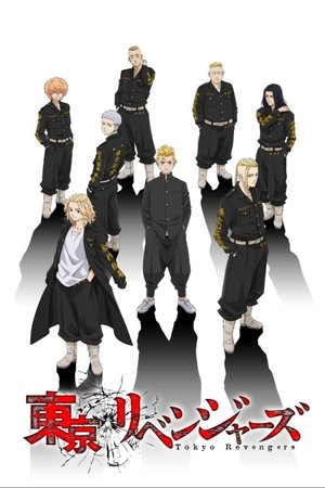 Tokyo Revengers