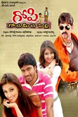 Gopi Goda Meeda Pilli