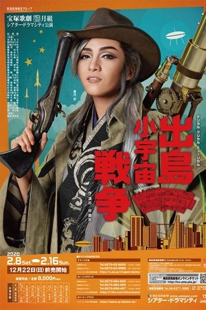The Microcosmic War of Dejima