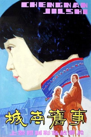 베이징의 추억