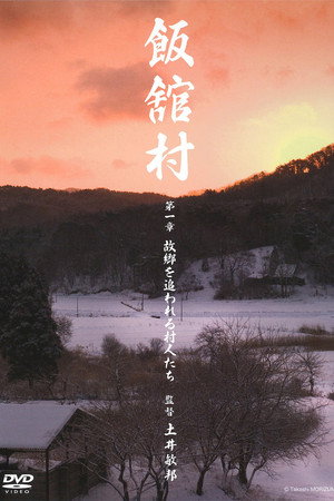 The Town of Iitate: No Longer Home poster