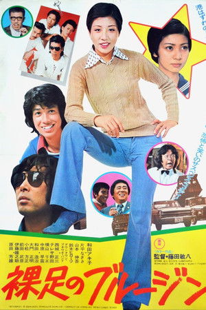 Barefoot in Blue Jeans