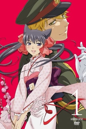 Otome Youkai Zakuro Picture Drama