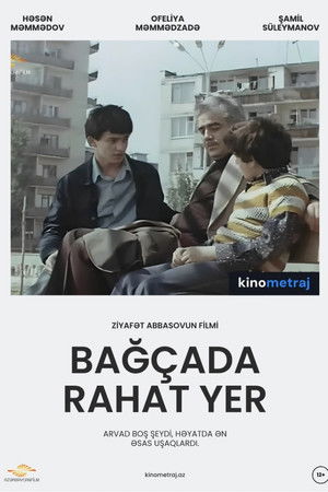 A comfortable place in the garden