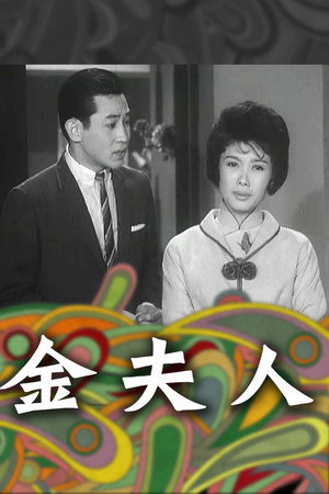 Madam Kam