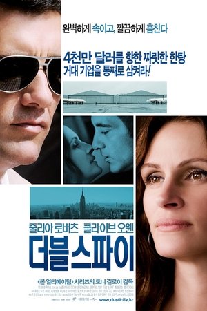 더블 스파이
