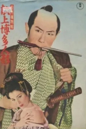 Umon's Detective Story: Hakata Doll Gift