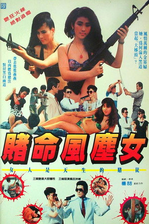 Lady Killer poster