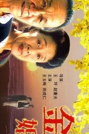 Golden Marriage
