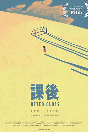 After Class poster