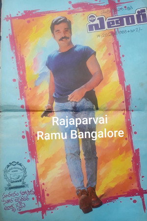 Soora Samhaaram