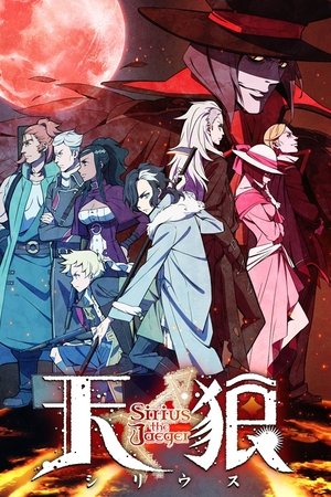 Imagen Tenrou: Sirius the Jaeger