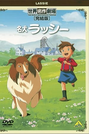 World Masterpiece Theater Complete Edition: Lassie