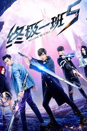 Season 5 - KO One Re-call