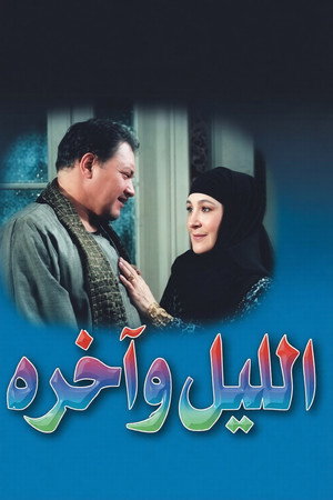 Elliel w Akhro