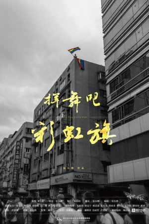 Rainbow Flag Flying High poster