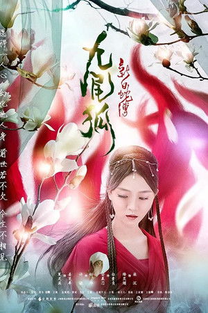 The Legend of the New White Snake: The Nine-tailed Fox