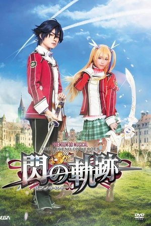 Premium 3D Musical The Legend of Heroes: Trails of Cold Steel