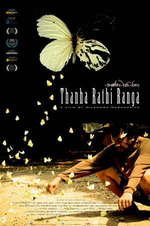 Thanha Rathi Ranga