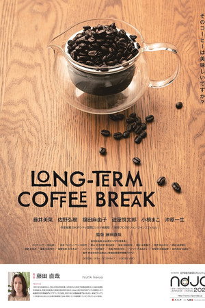 LONG-TERM COFFEE BREAK poster
