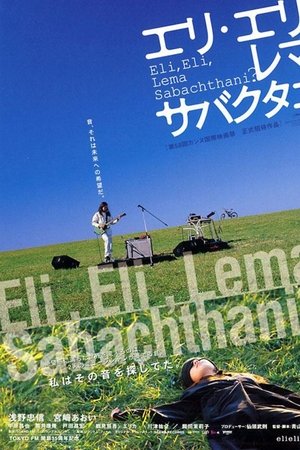 My God, My God, Why Hast Thou Forsaken Me?