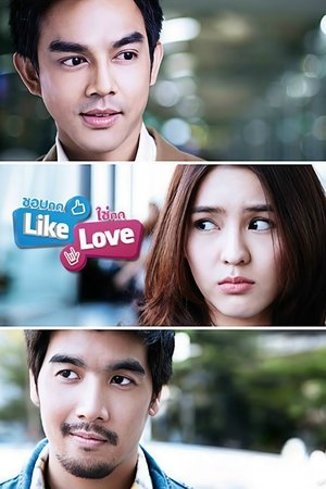Like Love