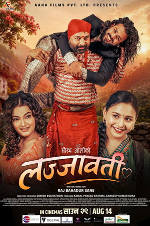 लज्जावती लज्जावती