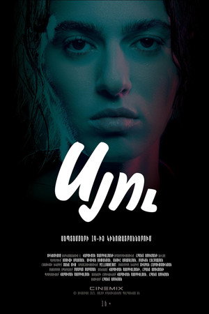 Syu poster