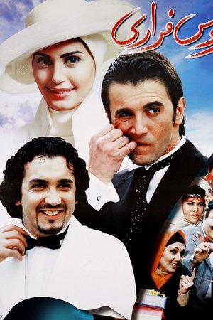 The Runaway Bride