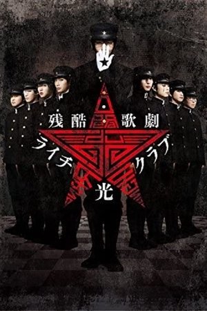 Cruel Opera Litchi Hikari Club Stage Play