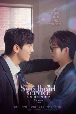 Sweetheart Service: The Movie