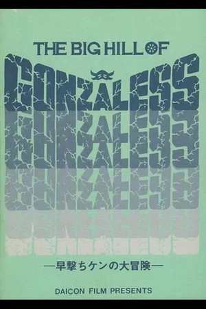 The Big Hill of Gonzaless poster