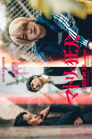 Matori and Kyoken: Men in the Back Alleys