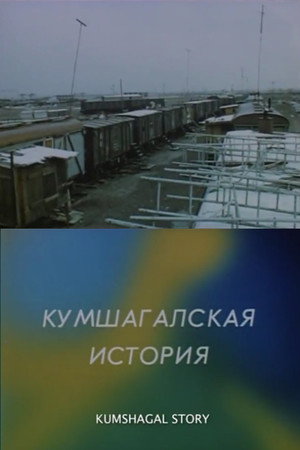 The Kumshagal Story poster